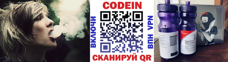 Codein Purple Drank  Купить  Тетюши 