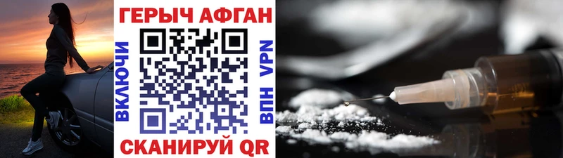 Героин Heroin  Купить где  Тетюши 